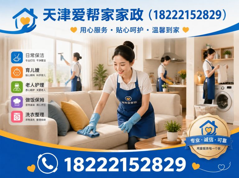 和平区天津护工展示图